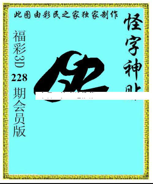 刘伯温四肖八码期期准选一肖 192.168.0.1