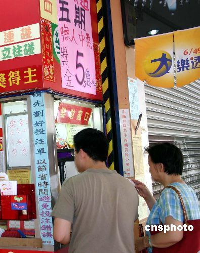 台湾大乐透，梦想与希望的舞台