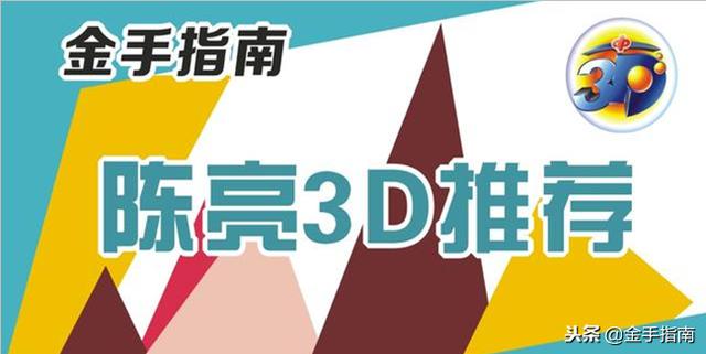 探索3D开机号，近100期号码查询与试机号的奥秘