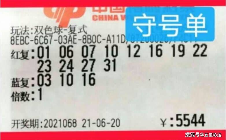 彩票开奖双色球98期，期待与惊喜的交汇时刻