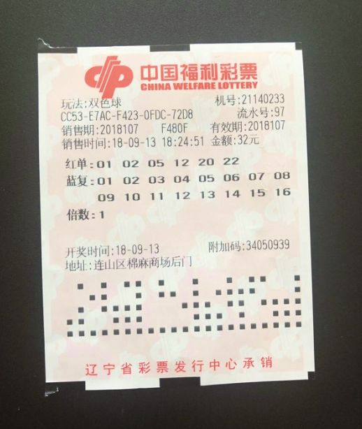 双色球开奖号码