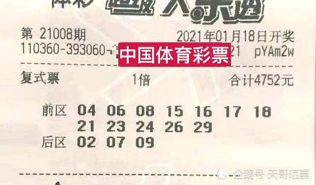 排列三今晚奖号查询，彩宝贝的指引