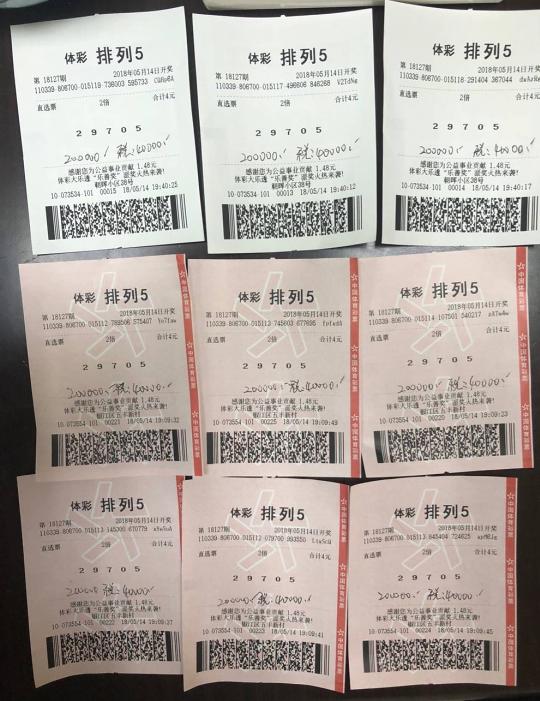 今日体彩排列三排列五开奖结果揭晓，彩民热议不断