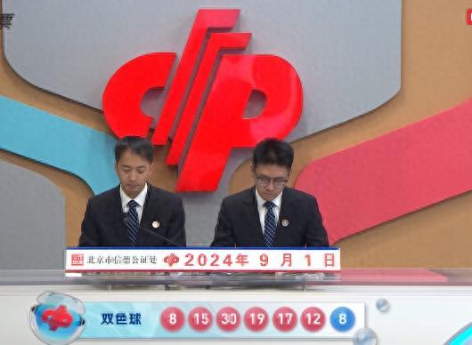 福利彩票双色球2022086期结果揭晓，梦想与希望交织的时刻