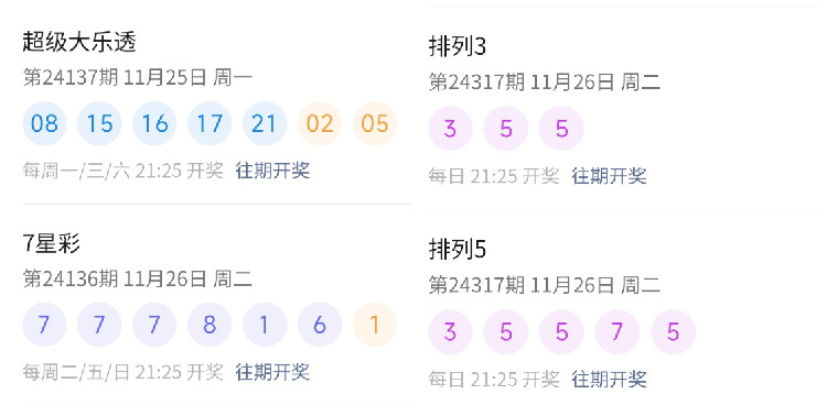 彩吧网最新开奖结果查询，轻松掌握彩票动态，赢取属于你的幸运大奖