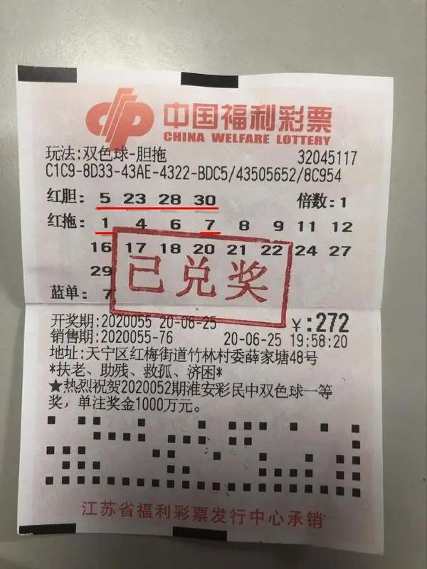 双色球第105期开奖结果揭晓，幸运与期待的重逢
