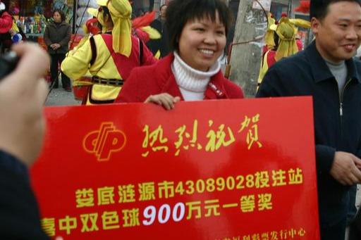 彩票开奖结果查询指南