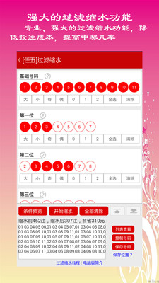江苏11选五开奖结果走势图手机版全面解析