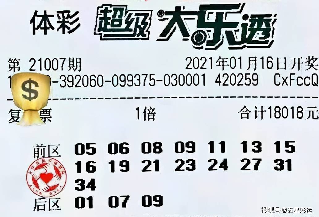 今天最新大乐透开奖结果，幸运之星的璀璨闪耀