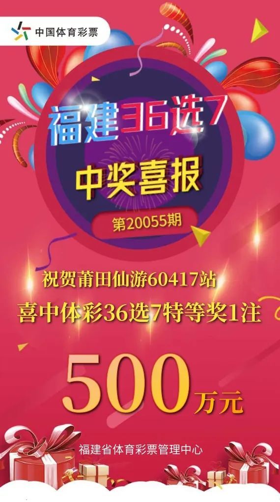 体育彩票36选7中4个，幸运背后的故事