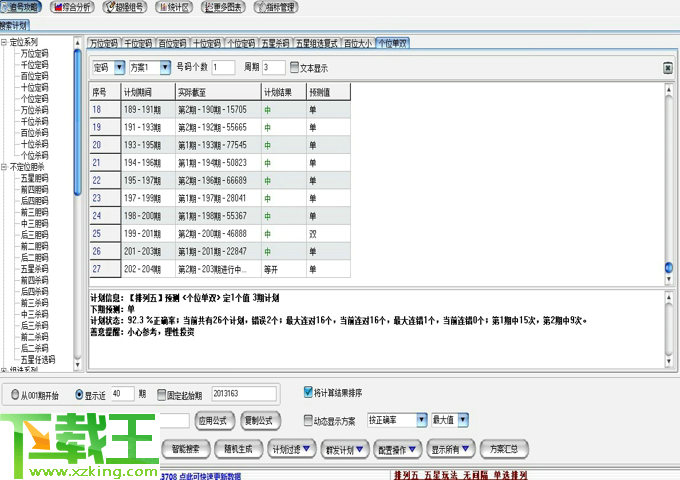 彩票新视角