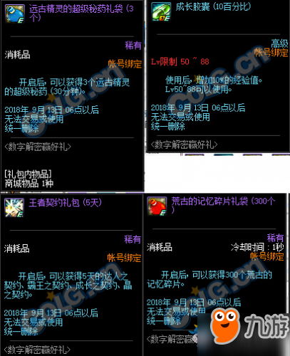 揭秘3D杀码杀号专家，树林中的数字解密高手