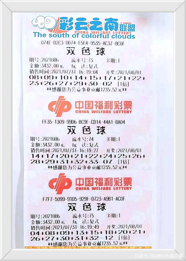 双色球2013078期开奖结果揭晓，开奖号码究竟是多少？