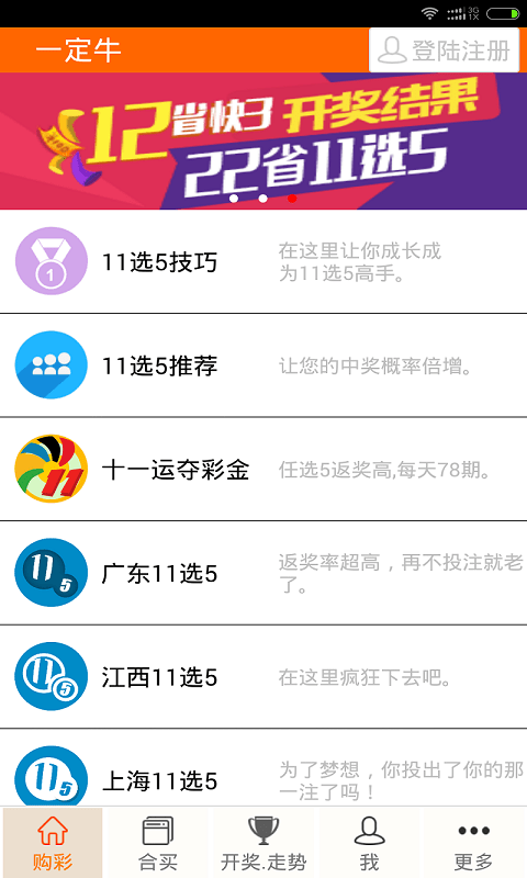 女孩子去彩票店上班好吗？——探讨职业选择的平等与多元