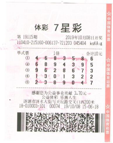 彩票快乐8选单式中奖，梦想与幸运的交汇点