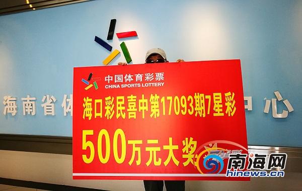 七星彩中500万，揭秘奖金背后的故事