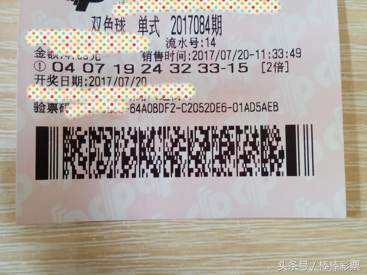 双色球第32期开奖结果图揭晓，幸运与惊喜交织之夜