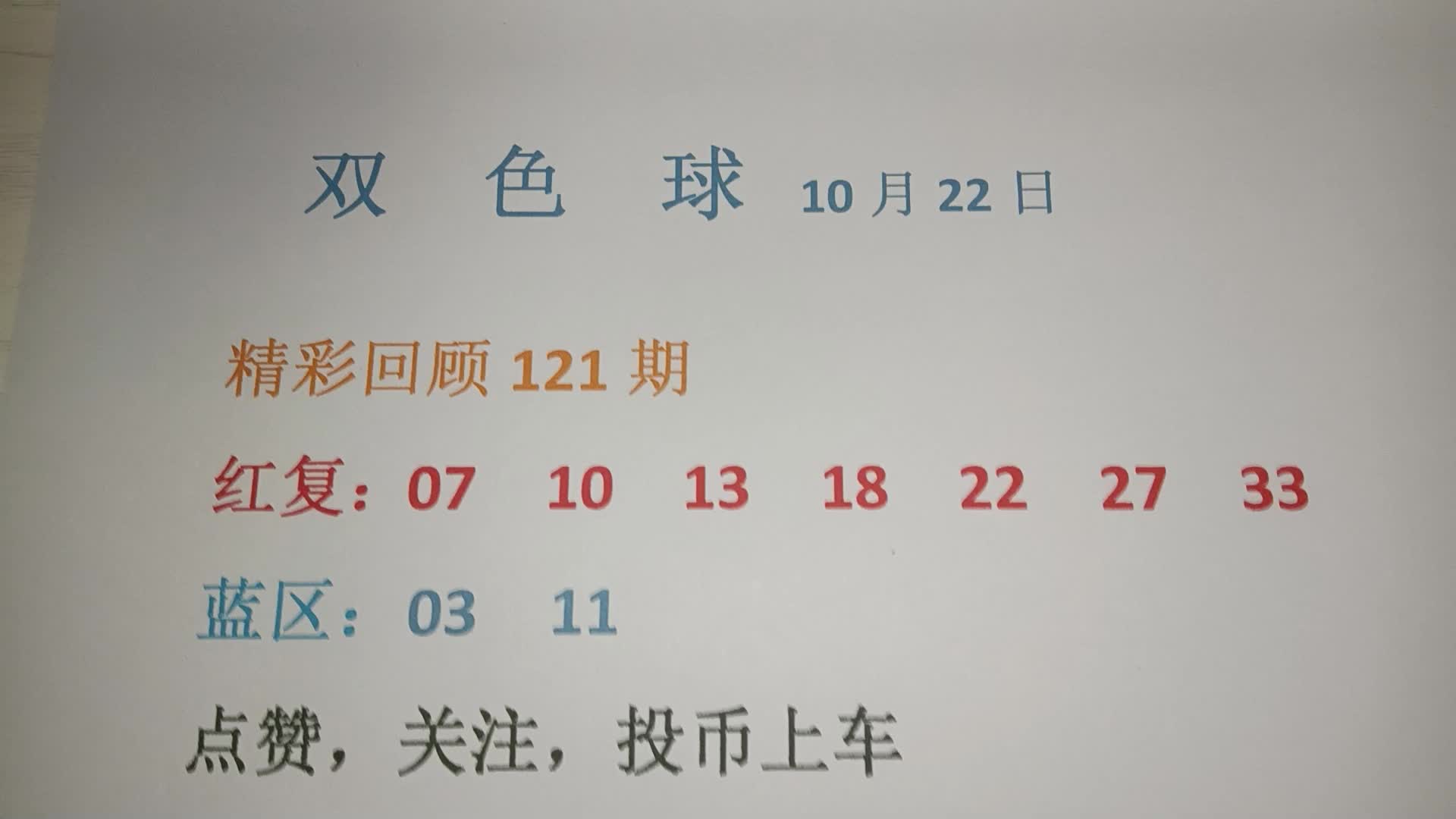 香港今晚六合彩开奖结果，期待与惊喜交织的时刻香港今晚六给彩开奖结果查询表图片