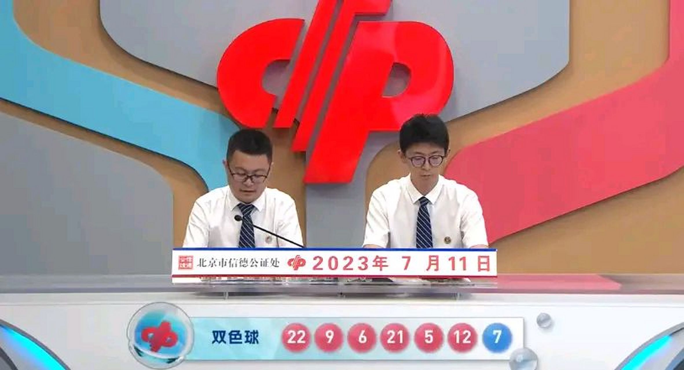 双色球2022年第007期开奖号码结果揭晓