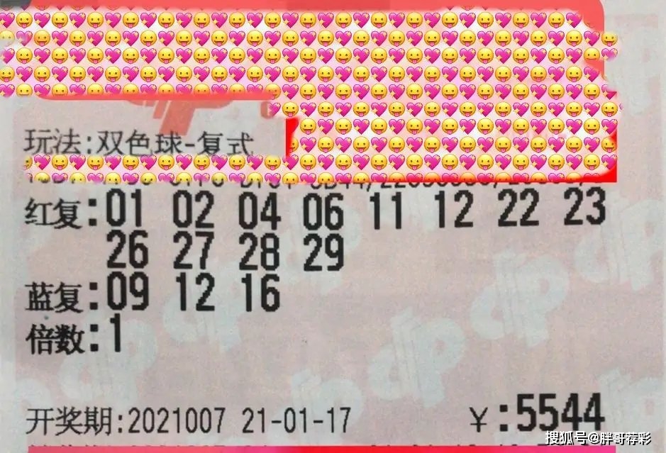 双色球2012030期的奇迹与故事
