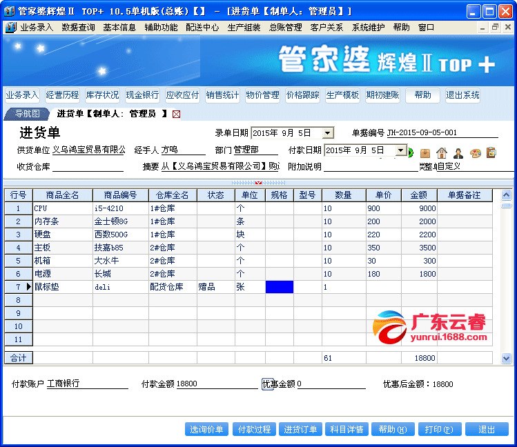 今期管家婆图片2020年11月6号第015期