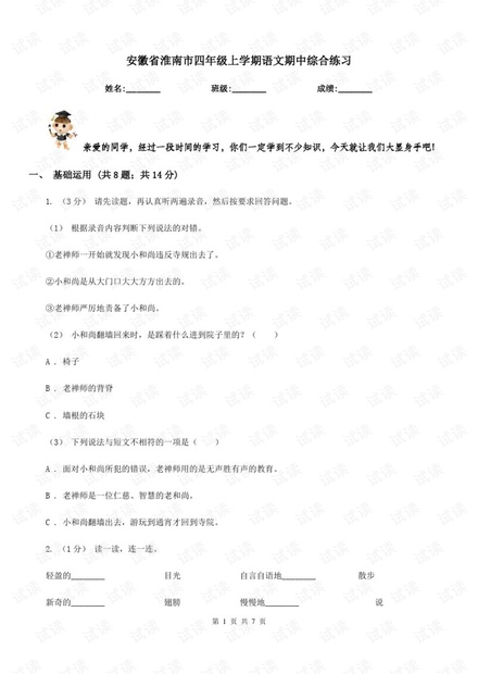 三肖中期期淮神算子