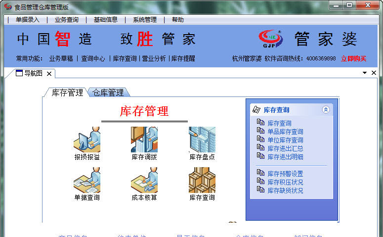 江湖客 第26页