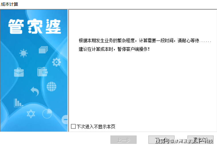 管家婆一码一肖资料免费大全
