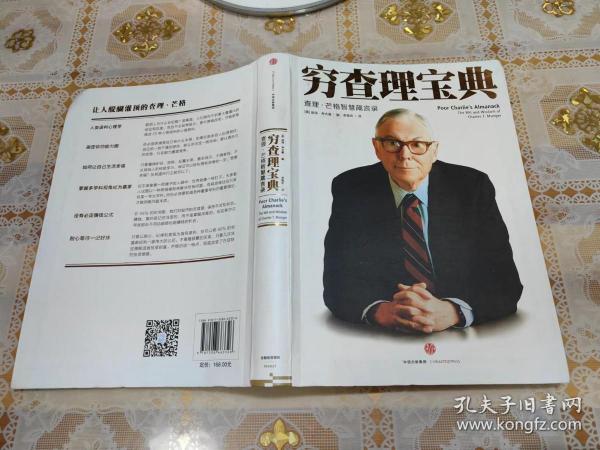 宝典网333825