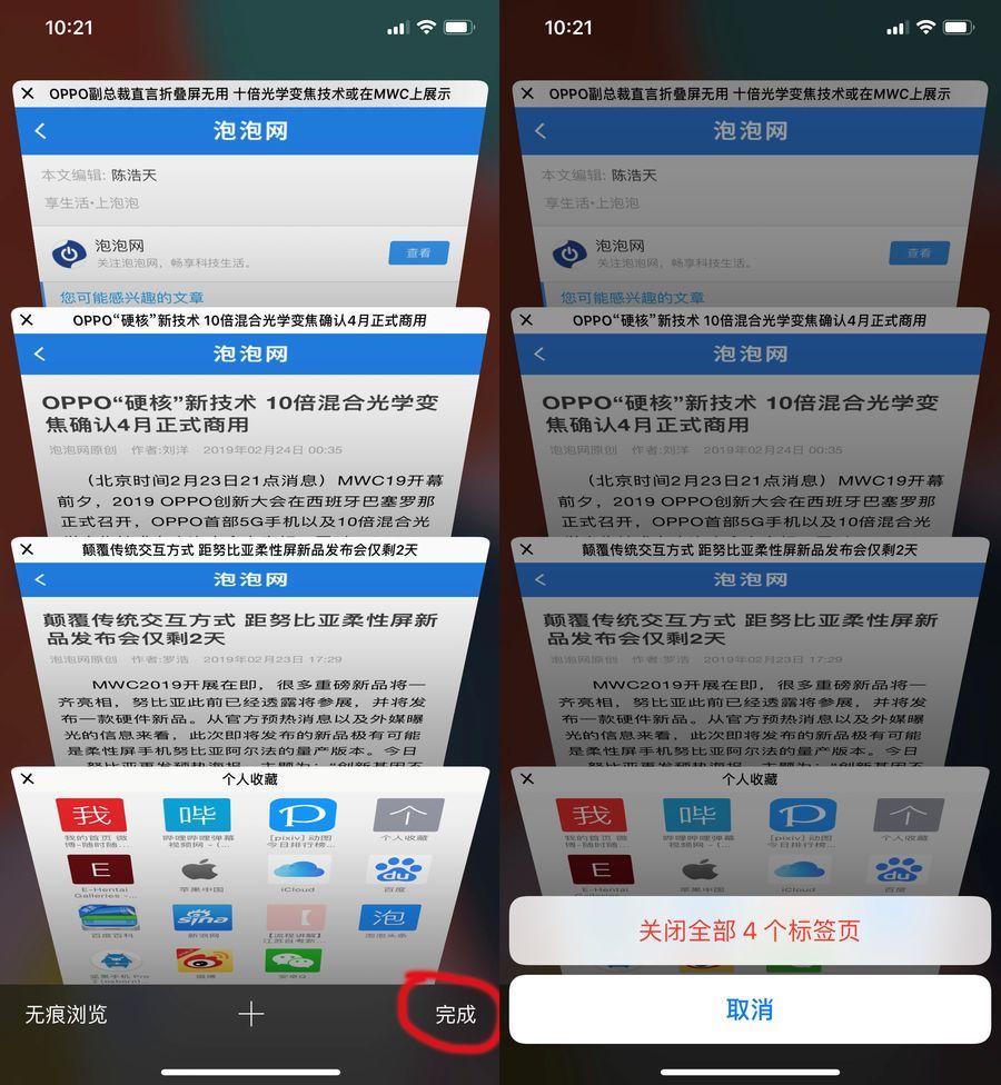二四六天天免费资料结果safari打开