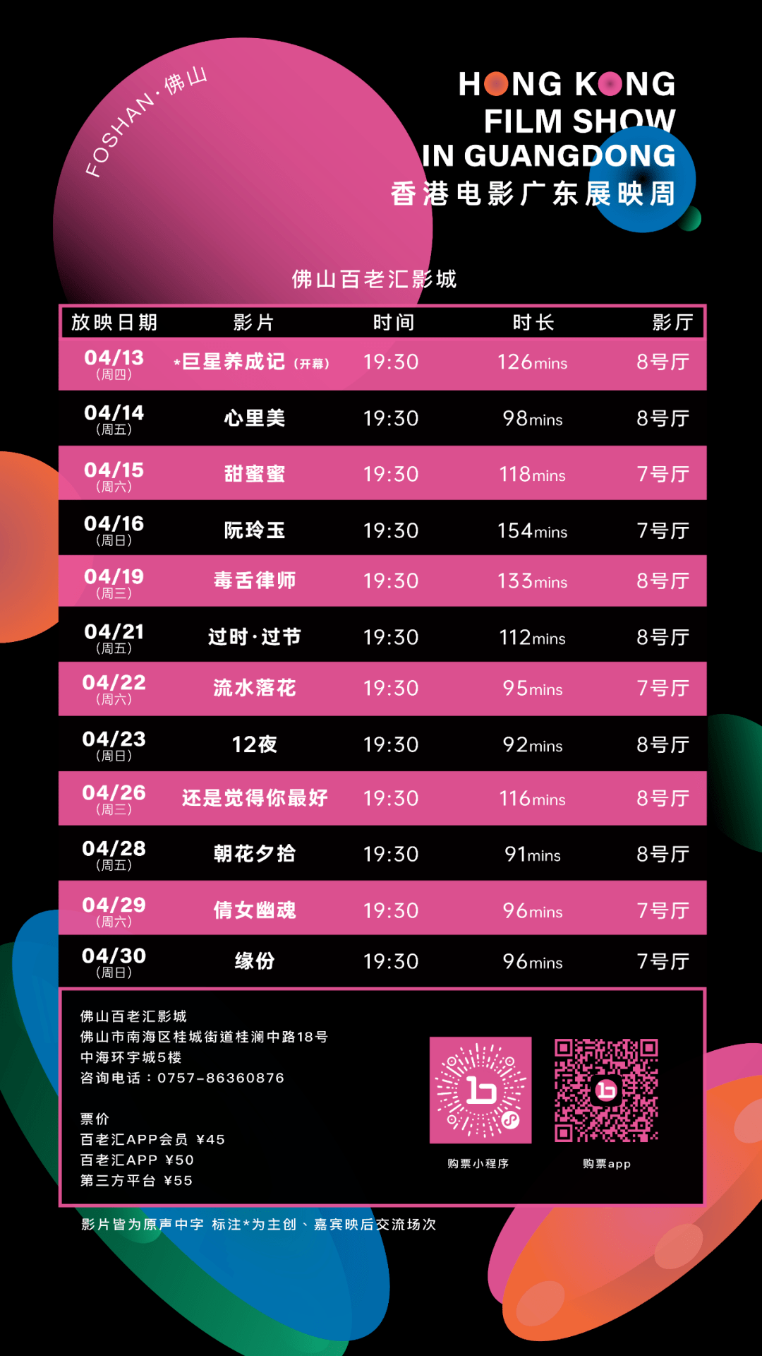 二四六香港资料期期准一