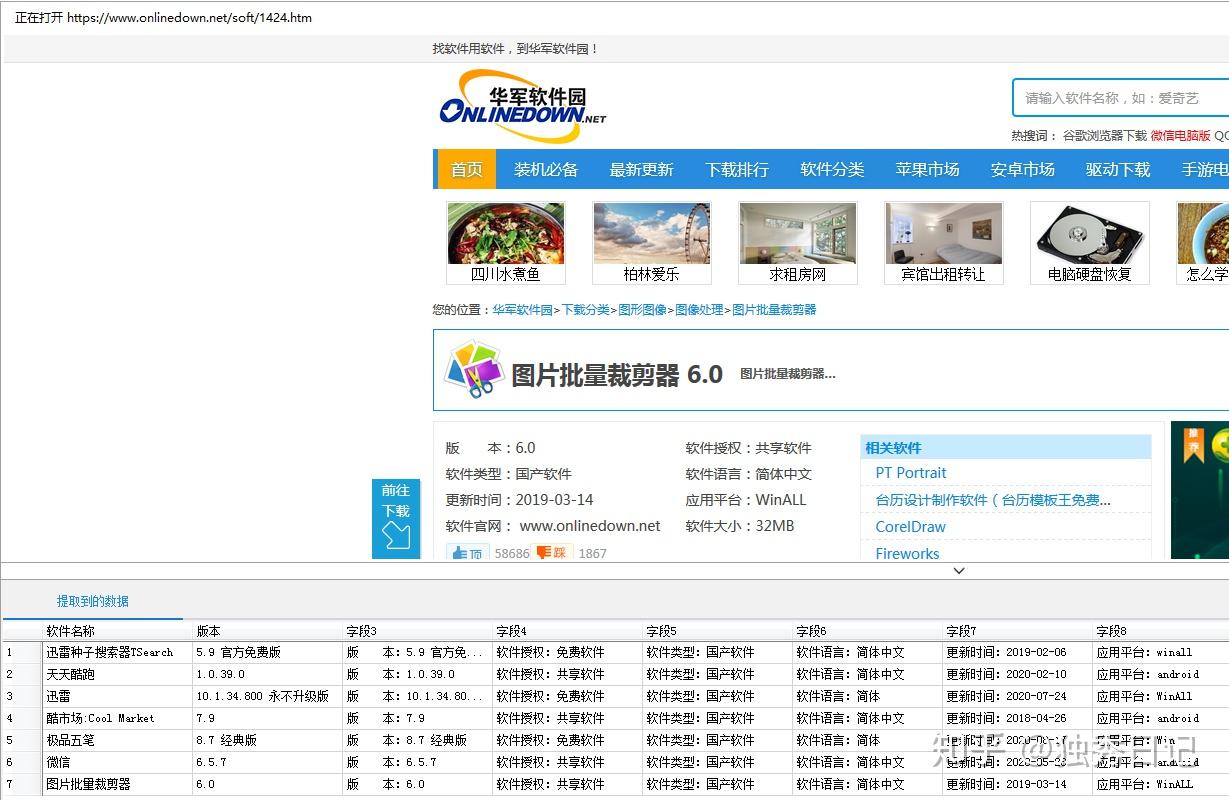 资料网下载