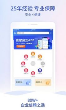 管家婆吧