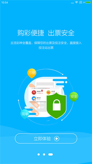 新澳门6合开彩app下载官网