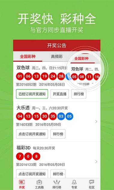 新澳开奖结果资料查询29期开奖号码
