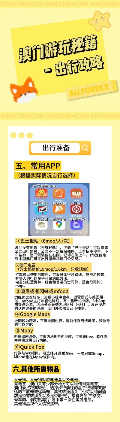 2023澳门免费精准资料金牌迷语