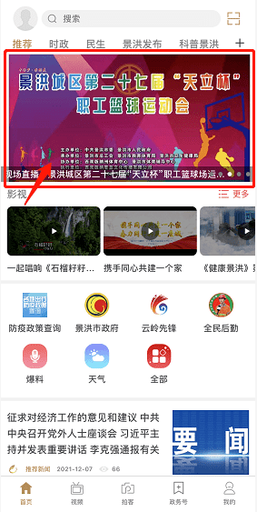 新澳门开奖结果2025开奖记录今晚直播视频