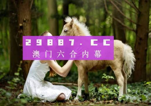 2023年澳门开奖结果记录全部