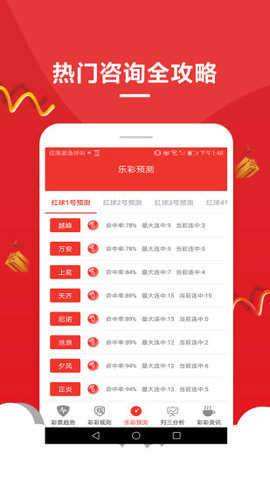 49629澳彩开奖查询三期必中