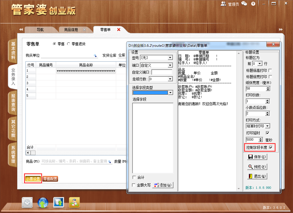 听夜风吹笛 第27页