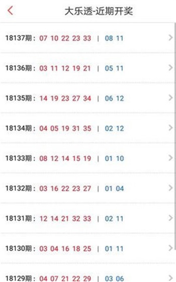 我们白着呐 第30页