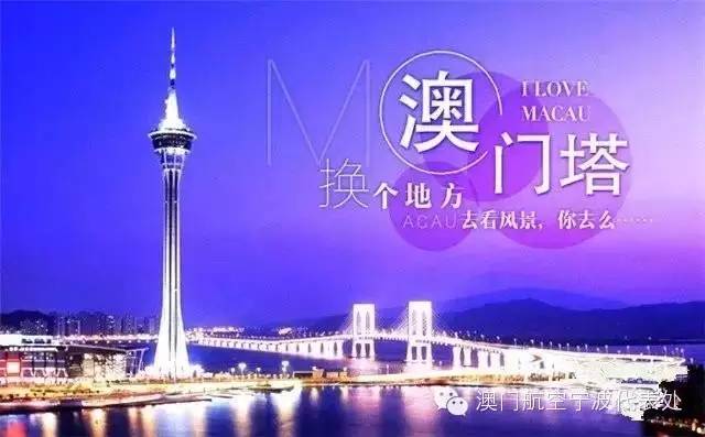 最好的资讯来源是免费的澳门最精准免费资料大全旅游景点