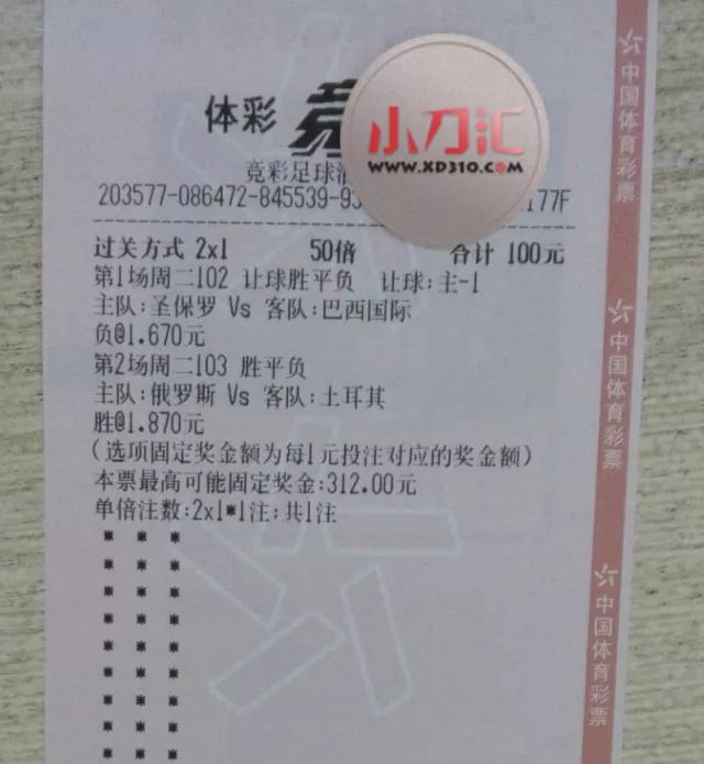 智多星必发心水