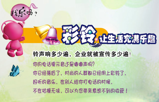 山东彩铃是什么音乐