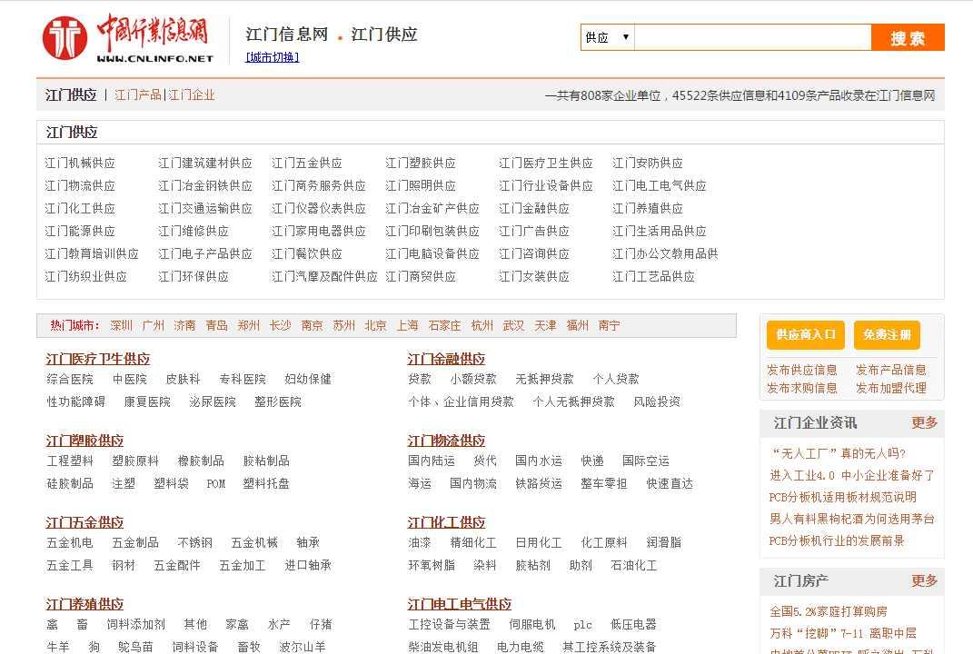 江门网站导航手册江门网站建设推荐