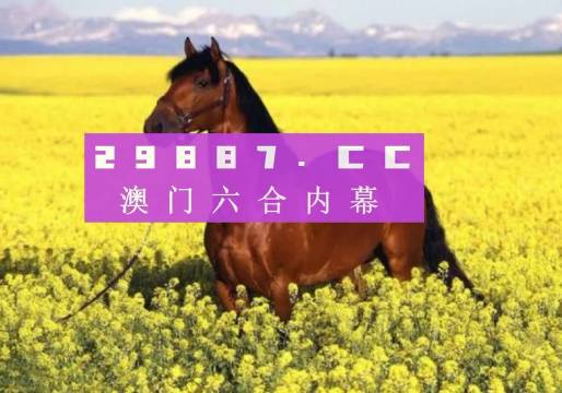 新澳门六开彩资料免费大全