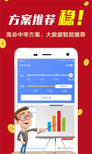 494949最快查开奖结果手机
