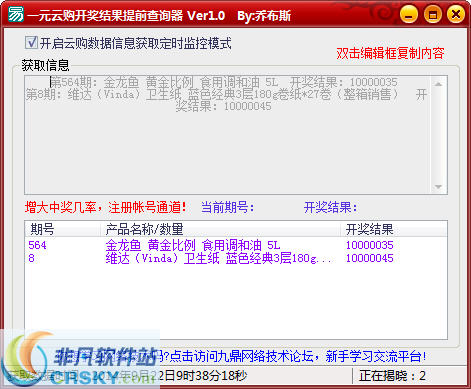 499999现场开奖结果查询