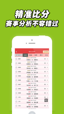 铁算算盘4887开奖资料