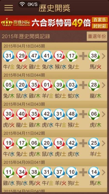 2023澳门彩今晚开特马4月16